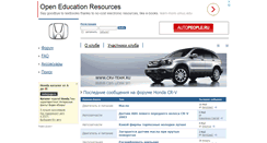 Desktop Screenshot of crv-team.ru